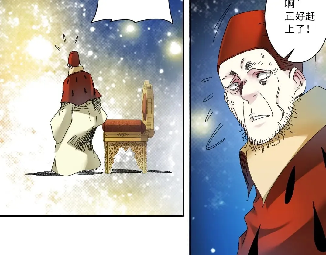 第287话  第74页
