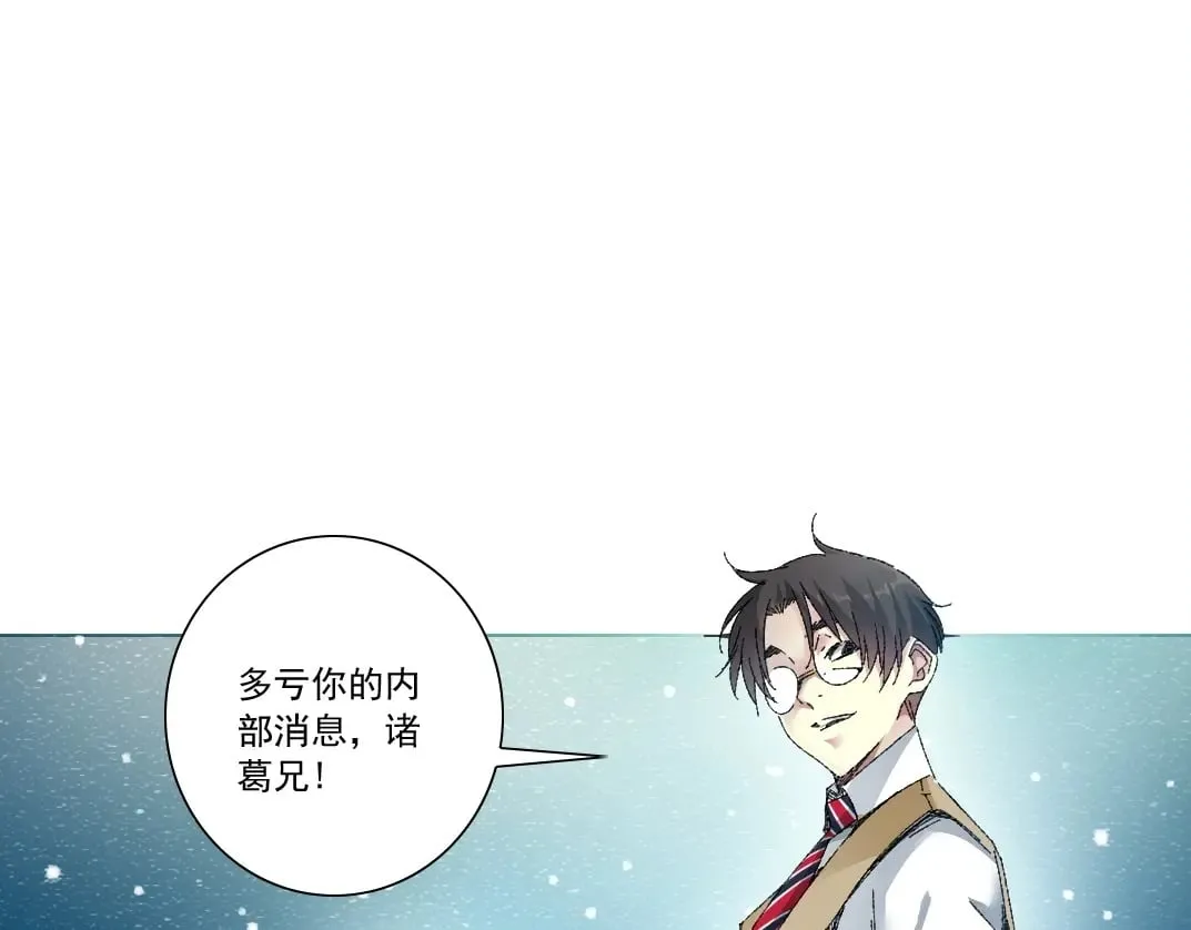 第287话  第76页