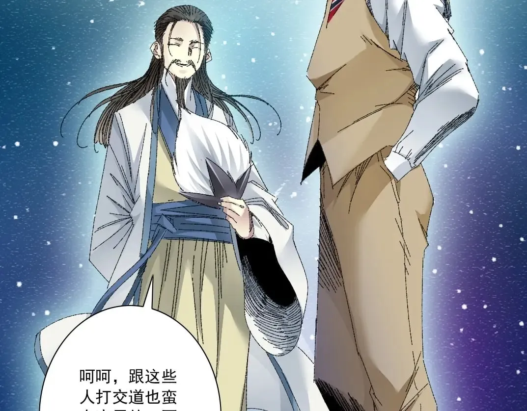 第287话  第77页