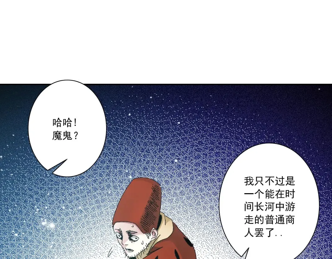 第288话 真神 第1页