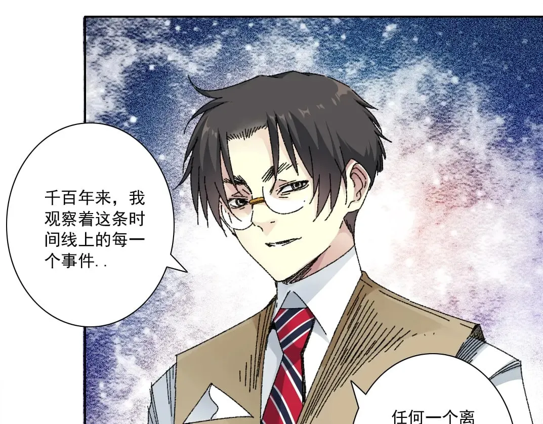 第288话 真神 第4页