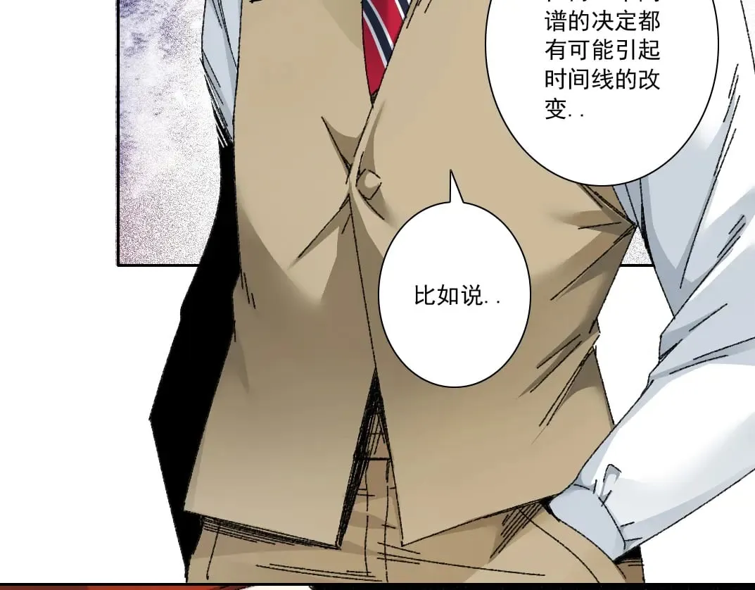 第288话 真神 第5页