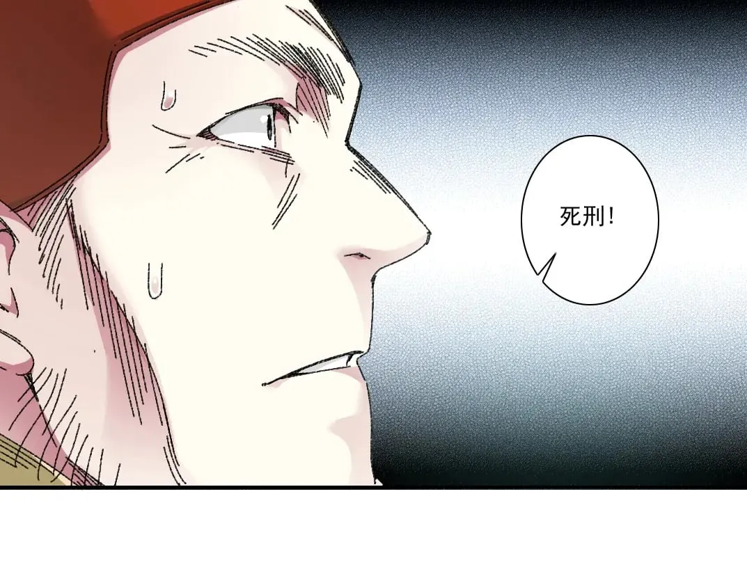 第288话 真神 第6页