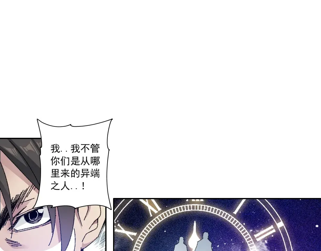 第288话 真神 第7页