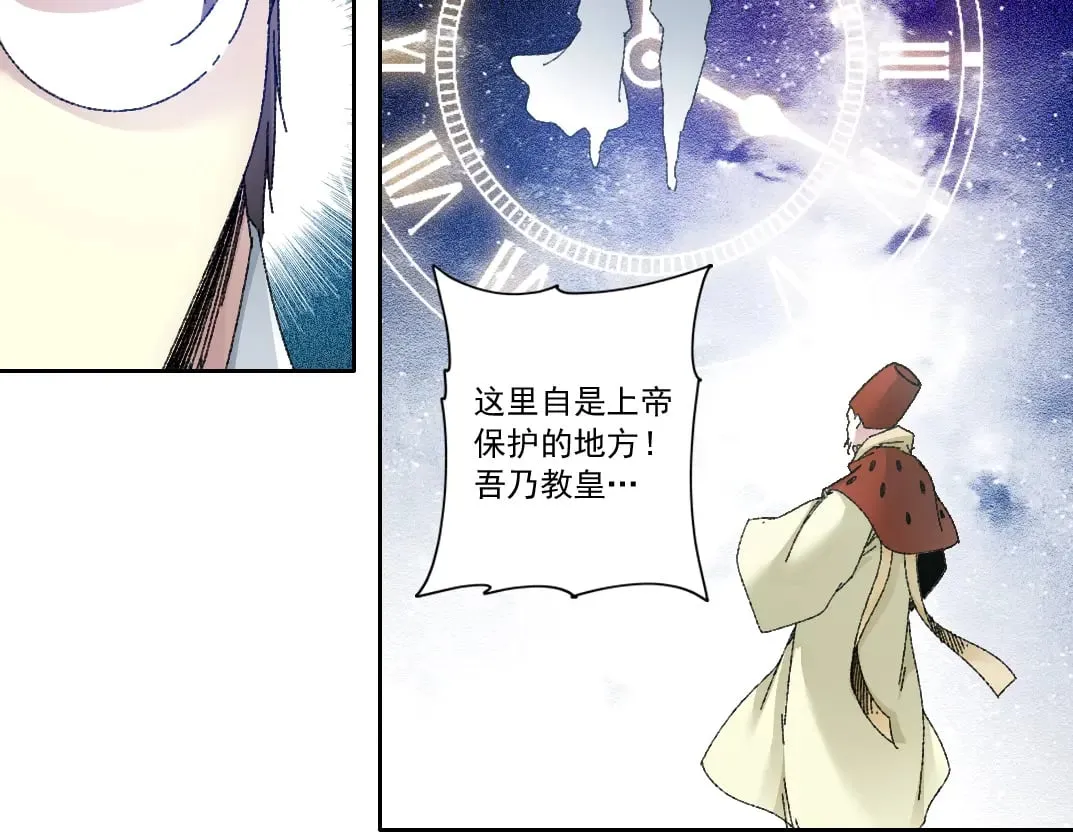 第288话 真神 第8页