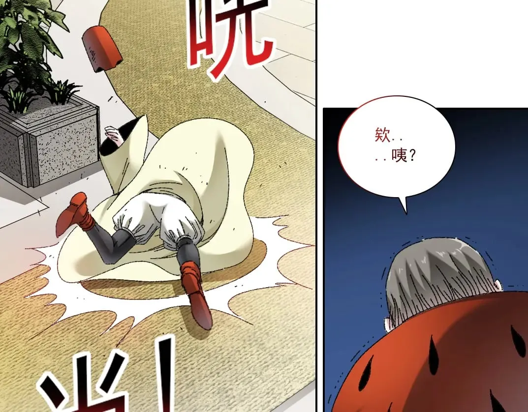 第288话 真神 第16页