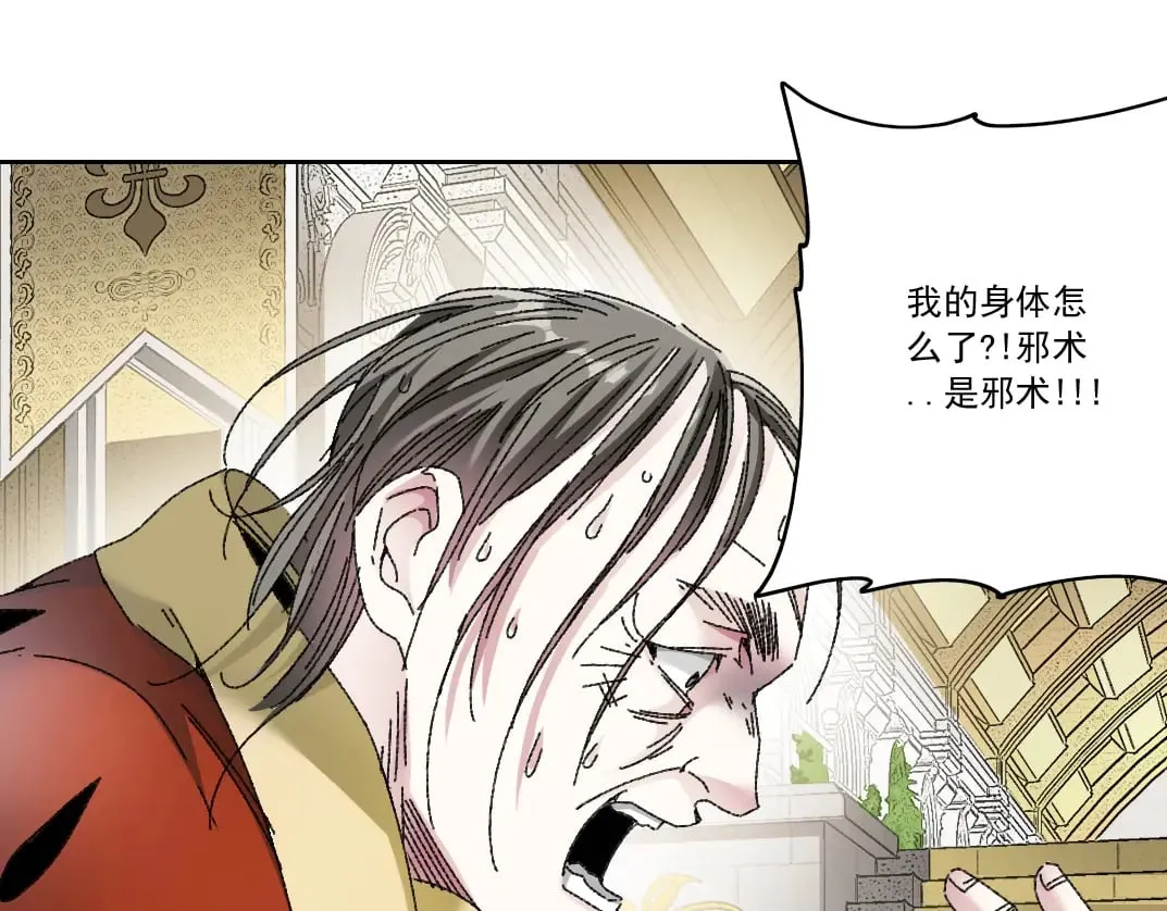 第288话 真神 第18页