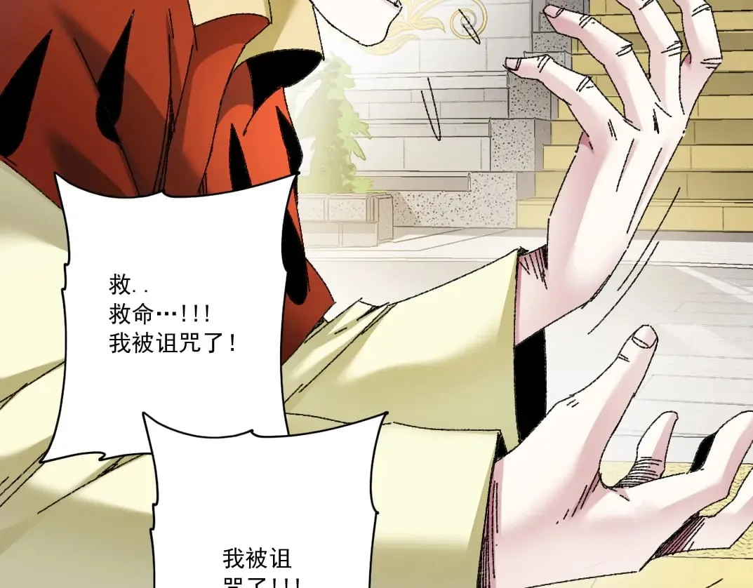 第288话 真神 第19页