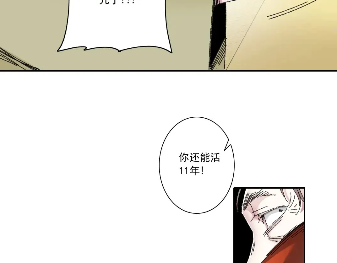 第288话 真神 第20页