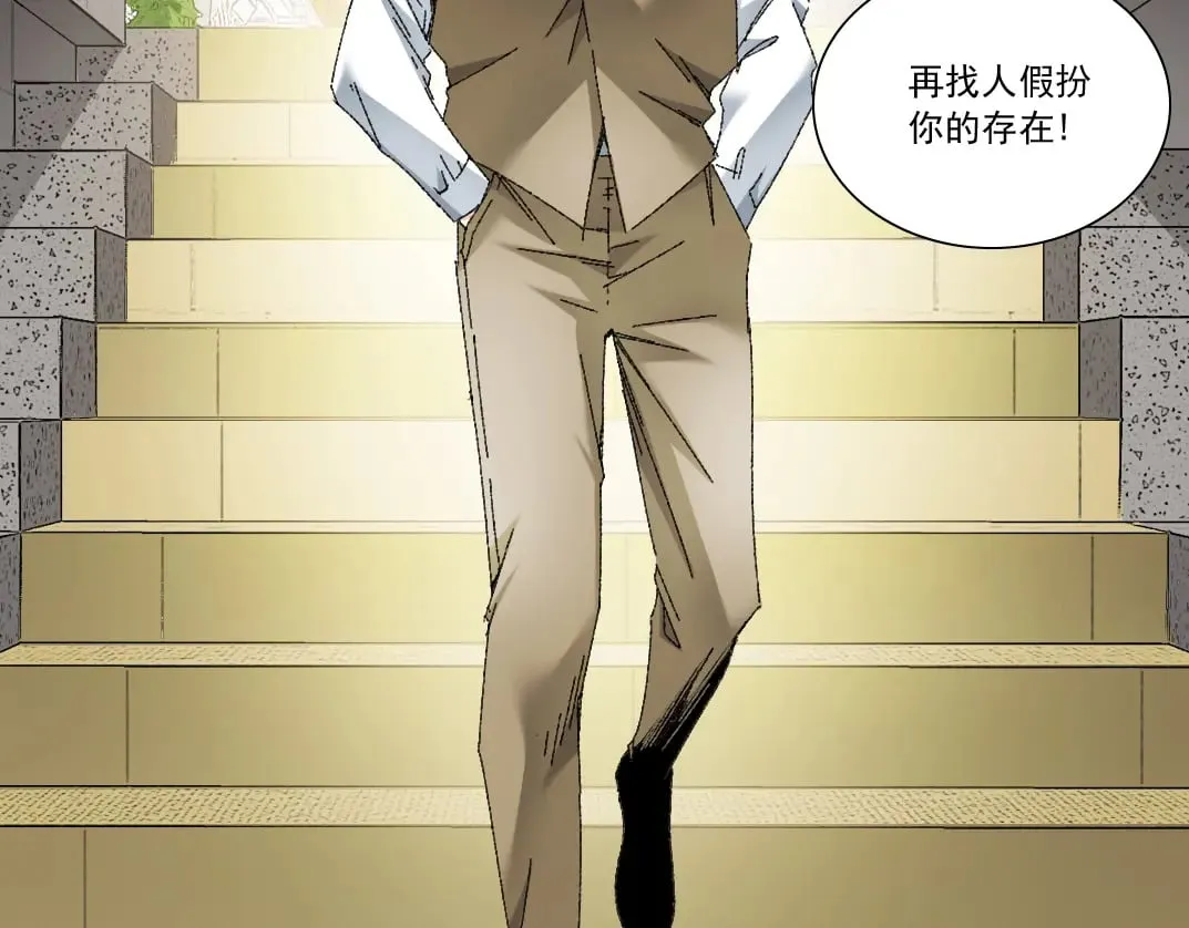 第288话 真神 第22页