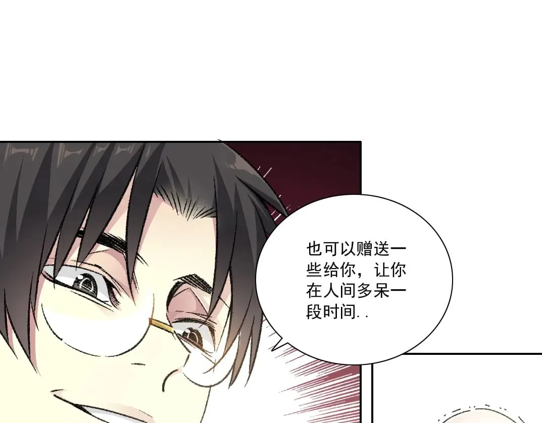 第288话 真神 第25页