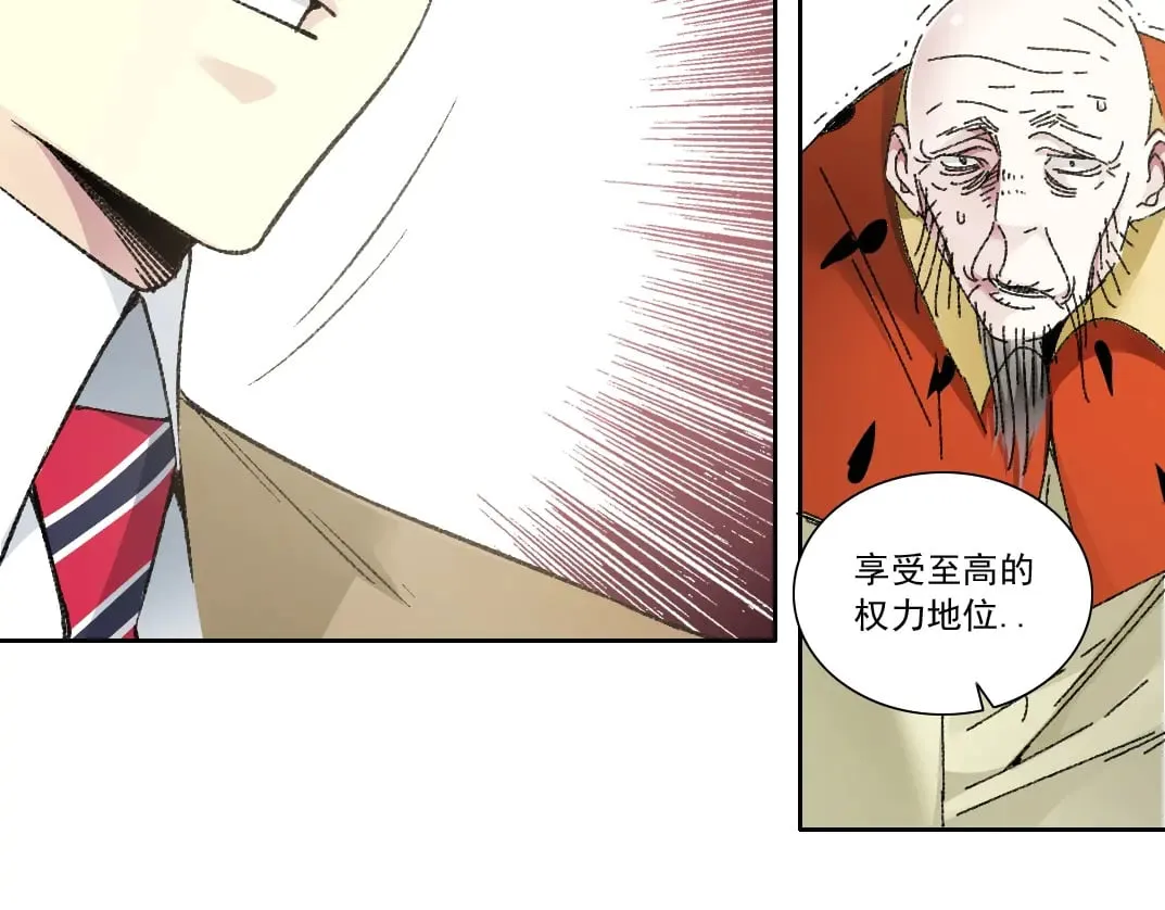 第288话 真神 第26页