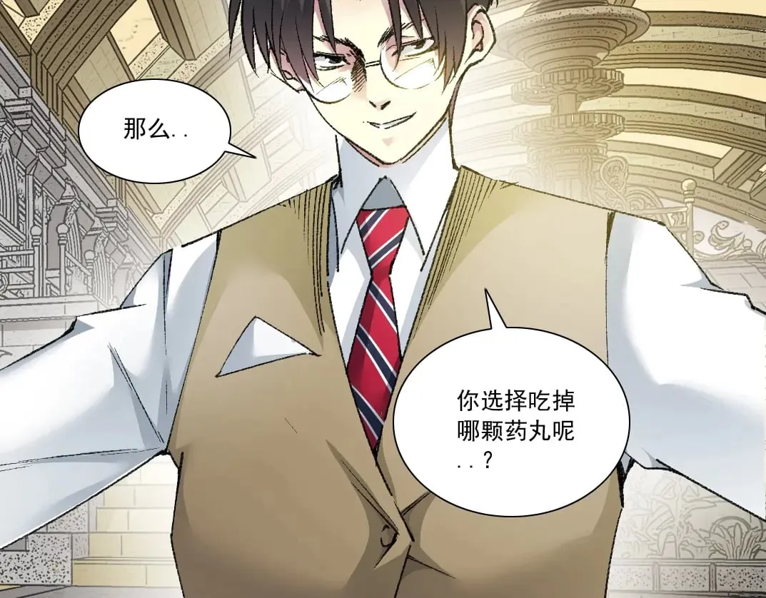 第288话 真神 第28页