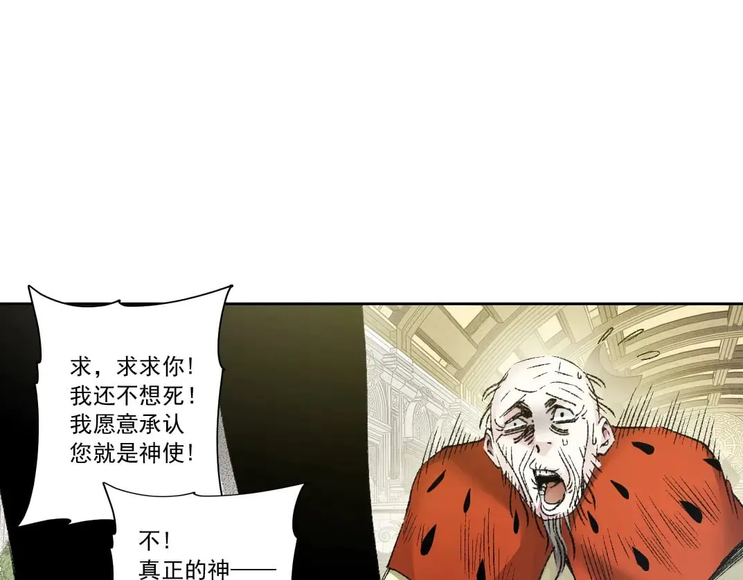 第288话 真神 第30页