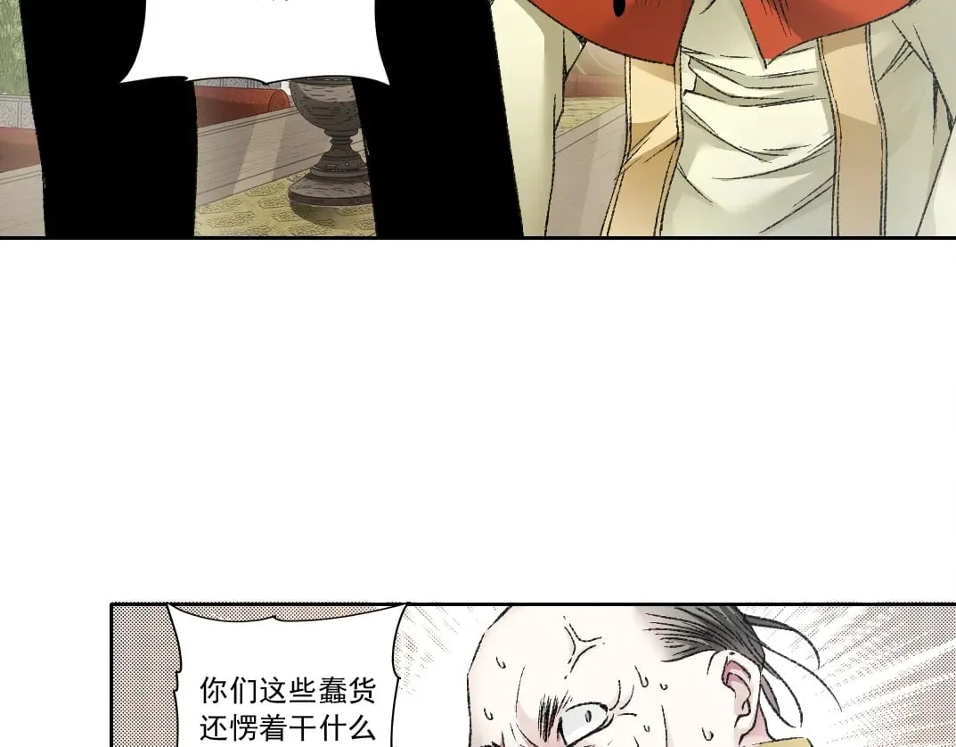 第288话 真神 第31页