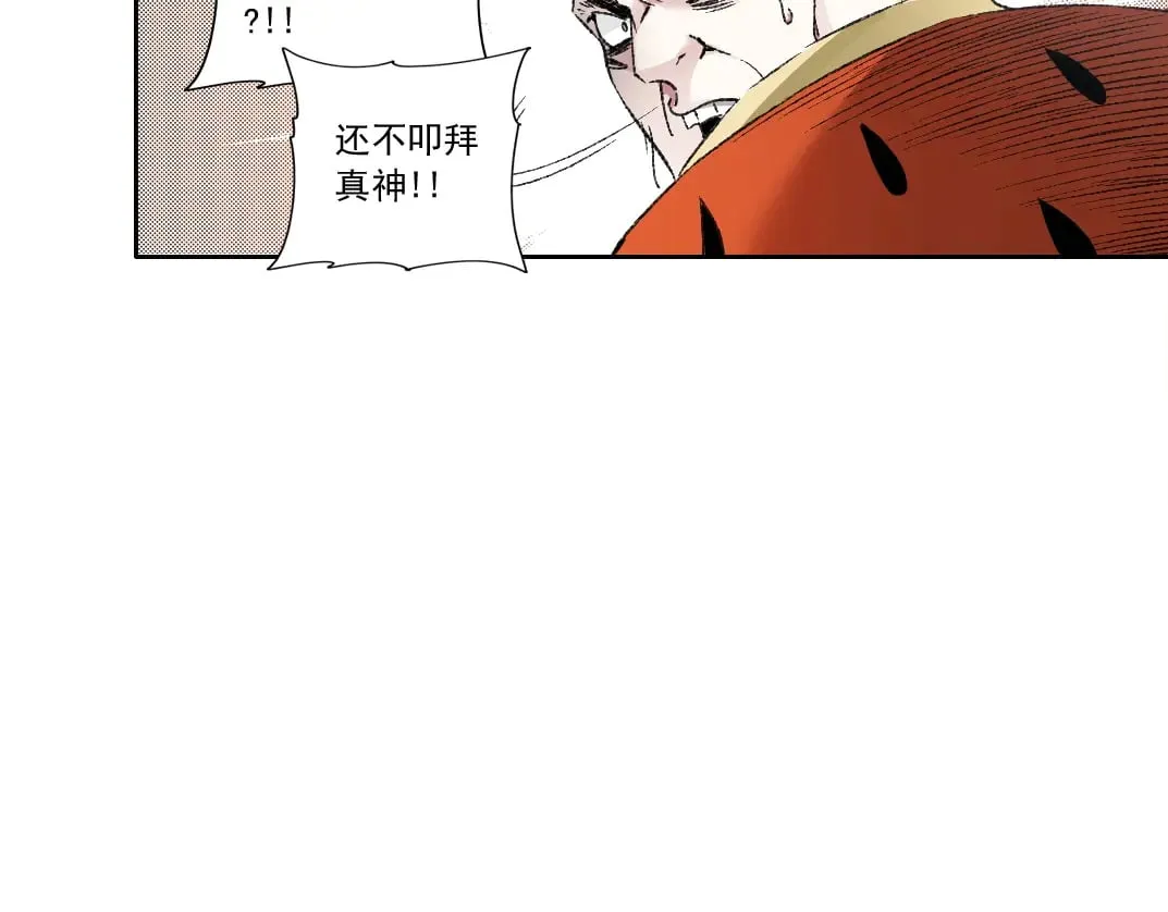 第288话 真神 第32页
