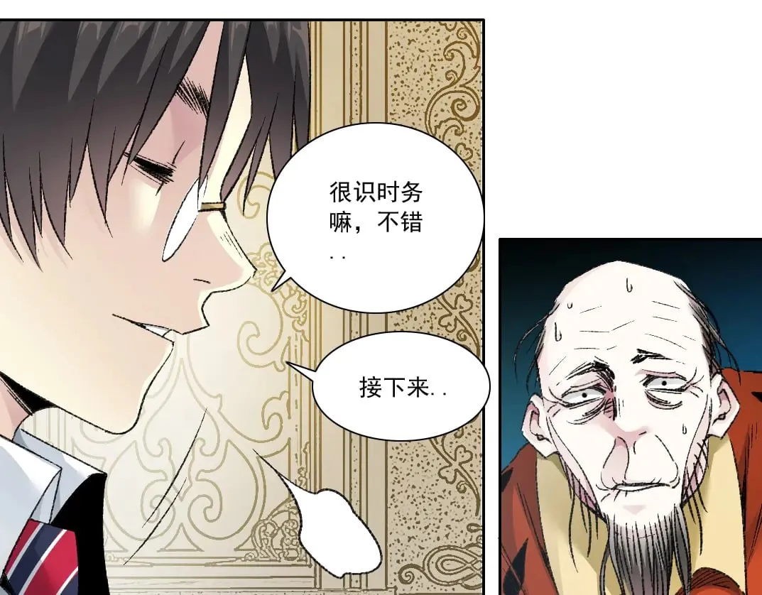 第288话 真神 第33页