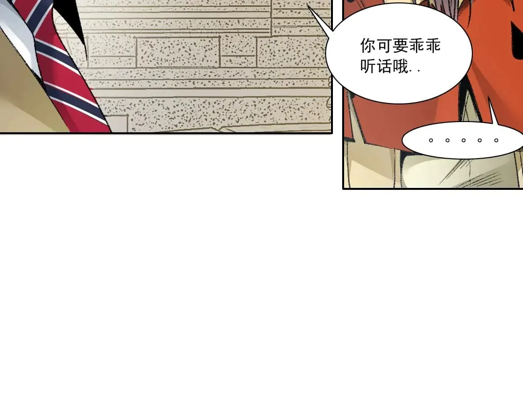 第288话 真神 第34页