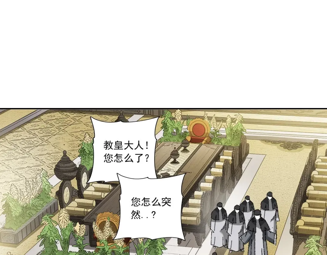 第288话 真神 第39页