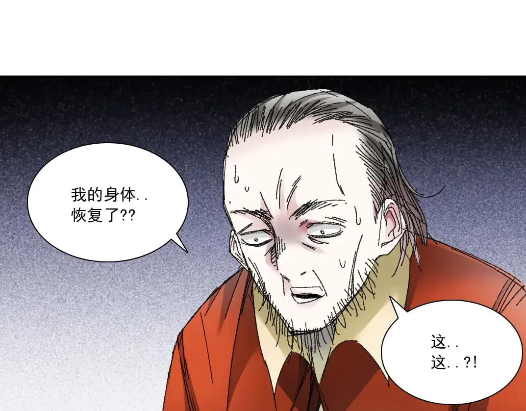 第288话 真神 第42页