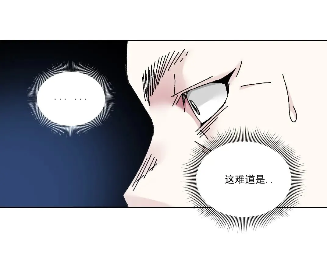 第288话 真神 第44页