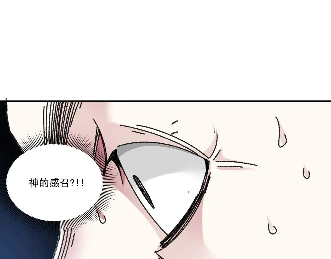 第288话 真神 第45页