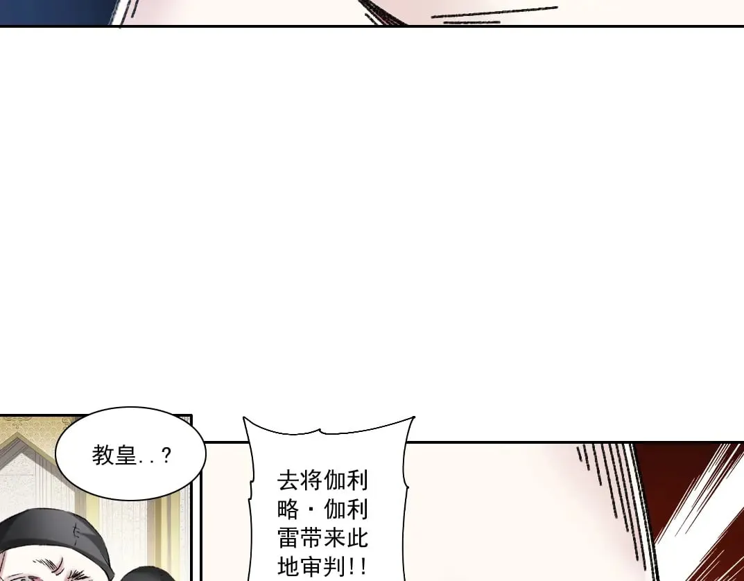 第288话 真神 第46页