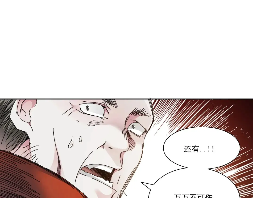 第288话 真神 第48页