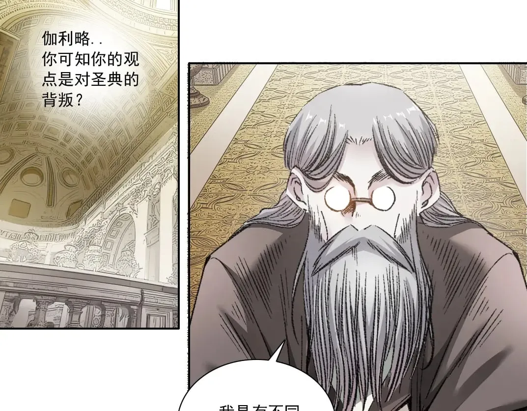 第288话 真神 第50页