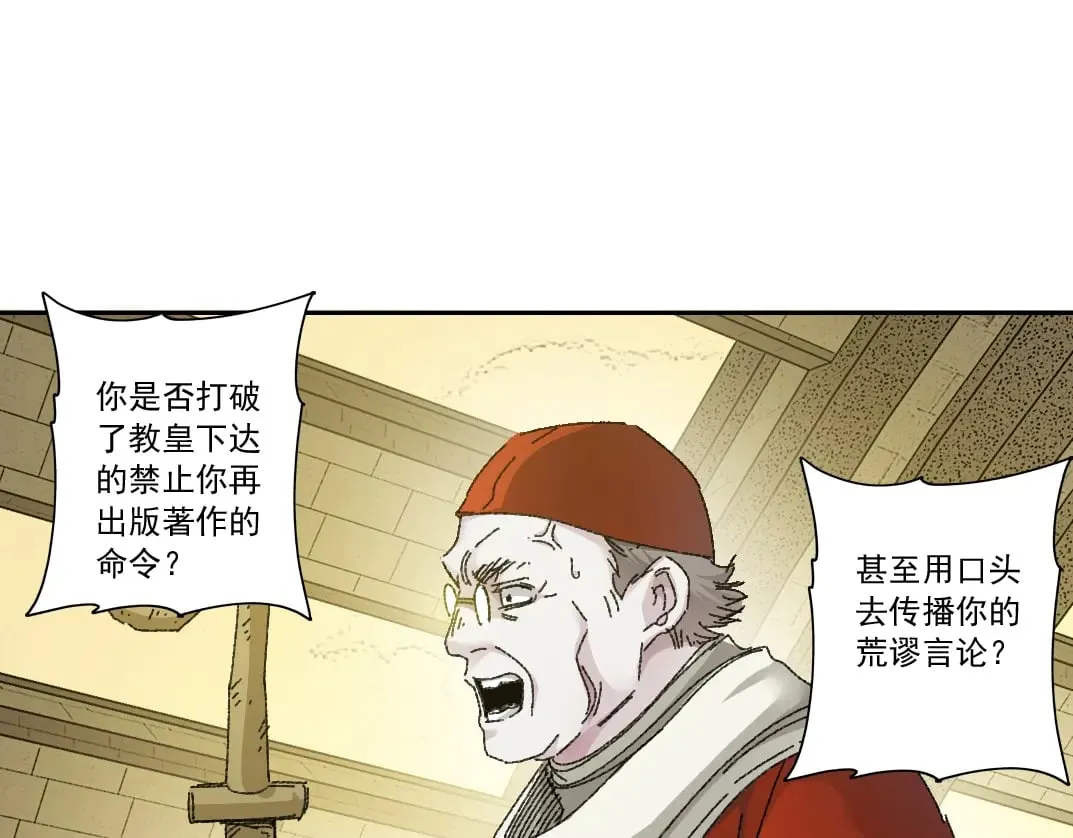 第288话 真神 第52页