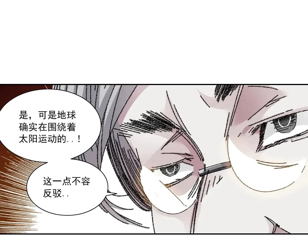 第288话 真神 第56页