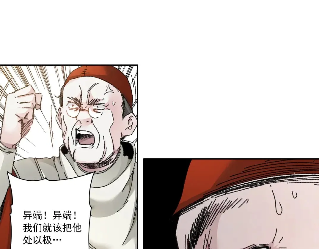 第288话 真神 第58页