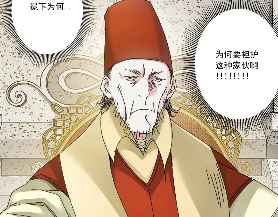 第288话 真神 第61页
