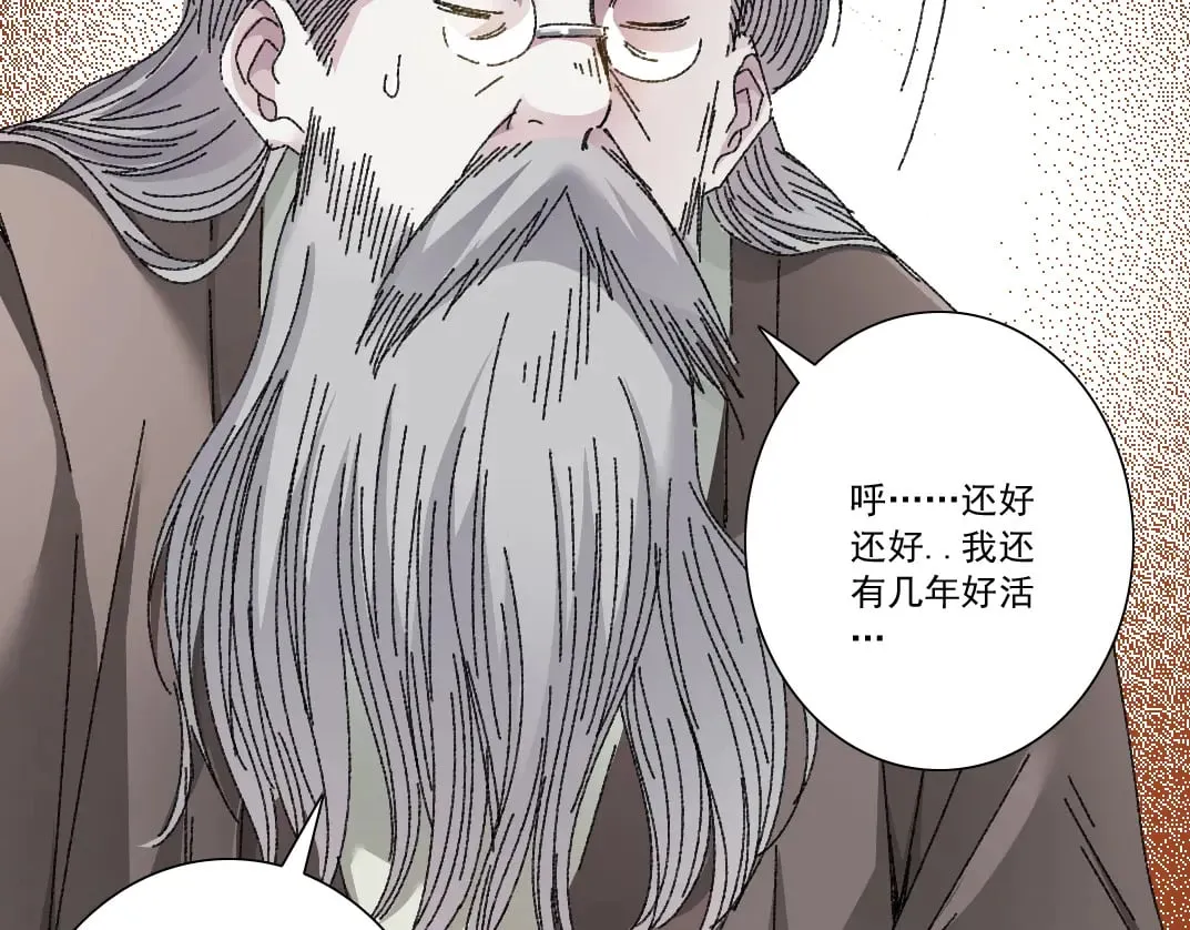 第288话 真神 第66页