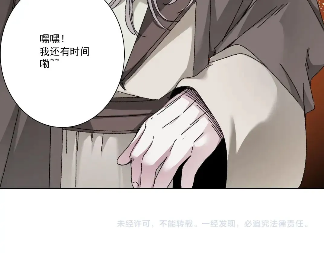 第288话 真神 第67页