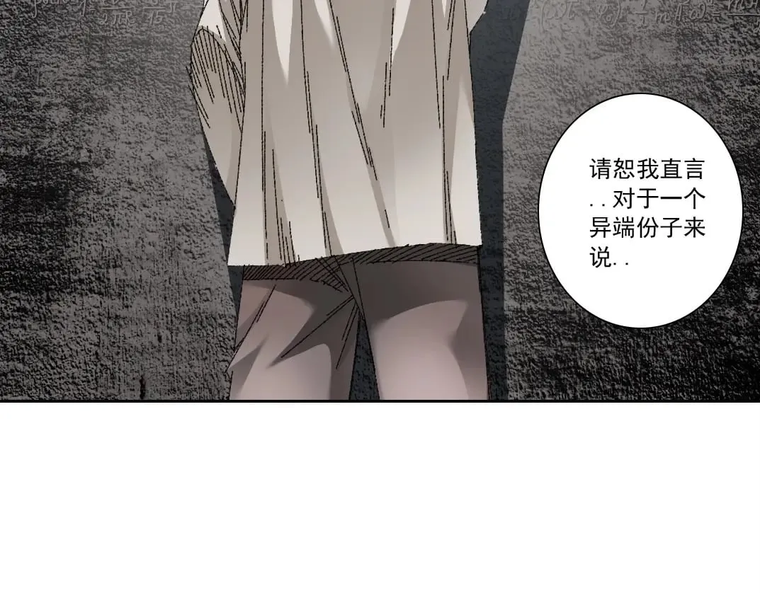 第289话 欢迎加入长生俱乐部 第4页