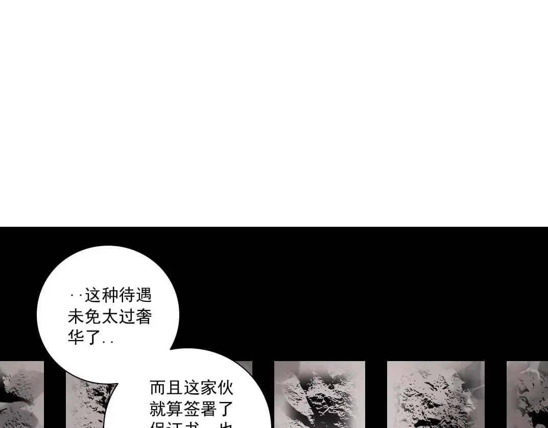 第289话 欢迎加入长生俱乐部 第5页
