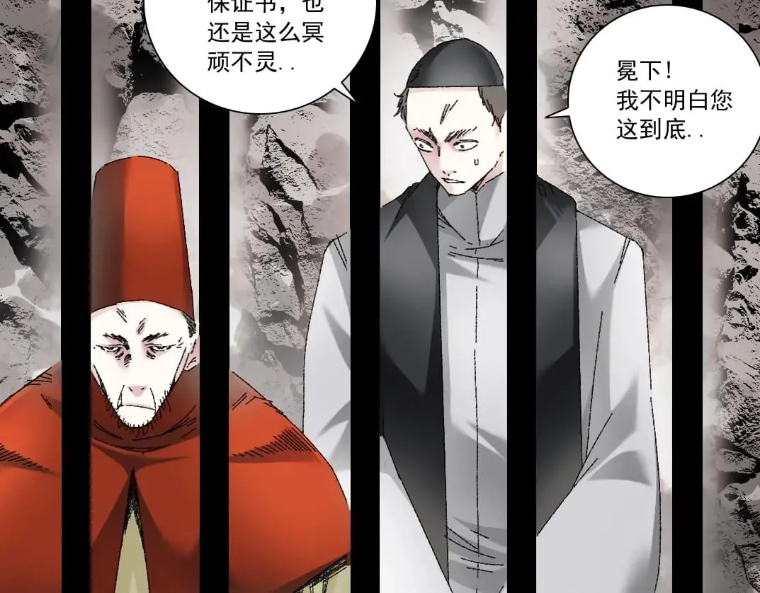 第289话 欢迎加入长生俱乐部 第6页