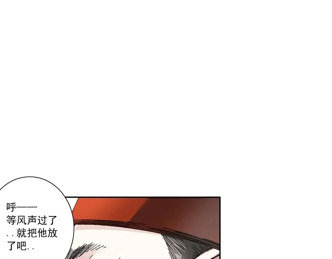 第289话 欢迎加入长生俱乐部 第8页