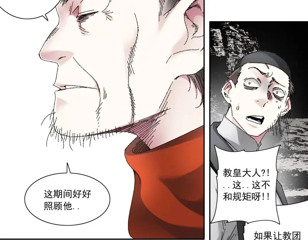 第289话 欢迎加入长生俱乐部 第9页