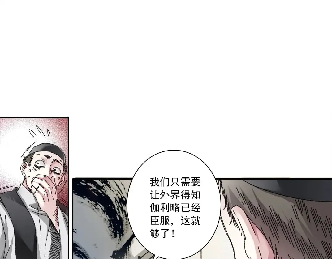 第289话 欢迎加入长生俱乐部 第13页