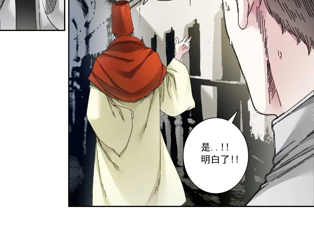第289话 欢迎加入长生俱乐部 第14页
