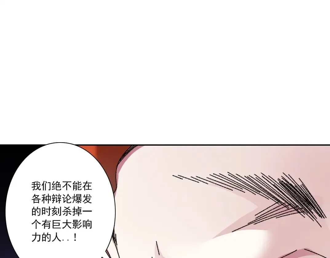 第289话 欢迎加入长生俱乐部 第15页