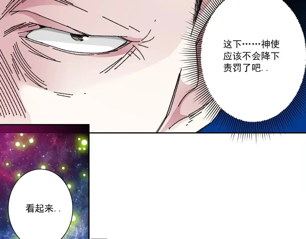 第289话 欢迎加入长生俱乐部 第17页