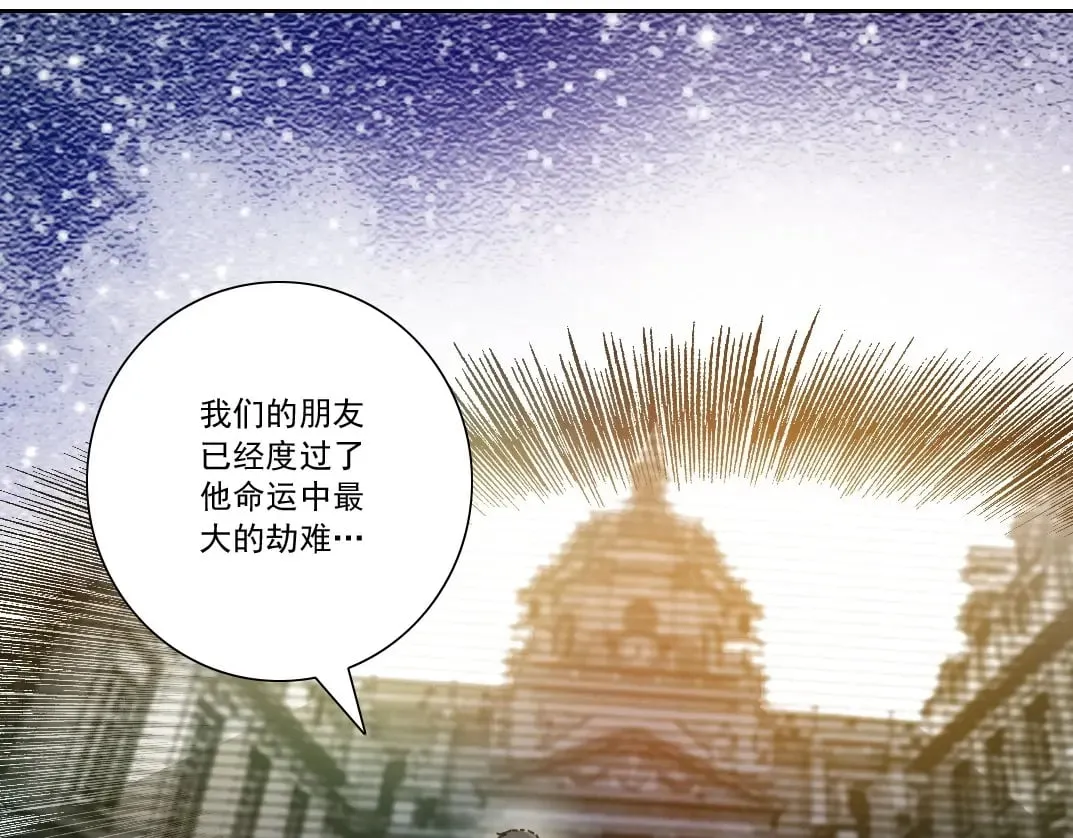 第289话 欢迎加入长生俱乐部 第19页