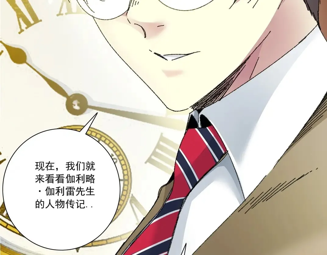 第289话 欢迎加入长生俱乐部 第22页