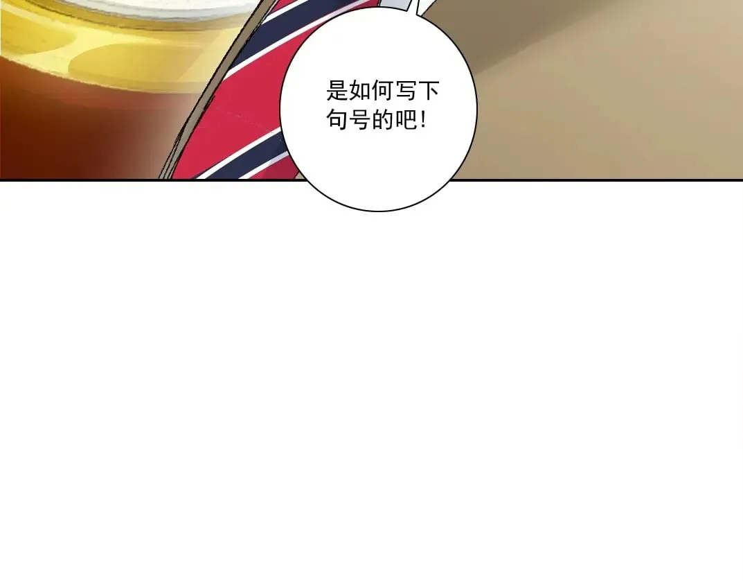 第289话 欢迎加入长生俱乐部 第23页