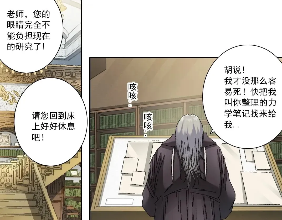 第289话 欢迎加入长生俱乐部 第25页