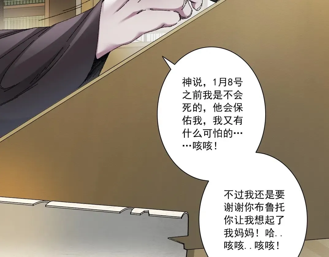 第289话 欢迎加入长生俱乐部 第28页