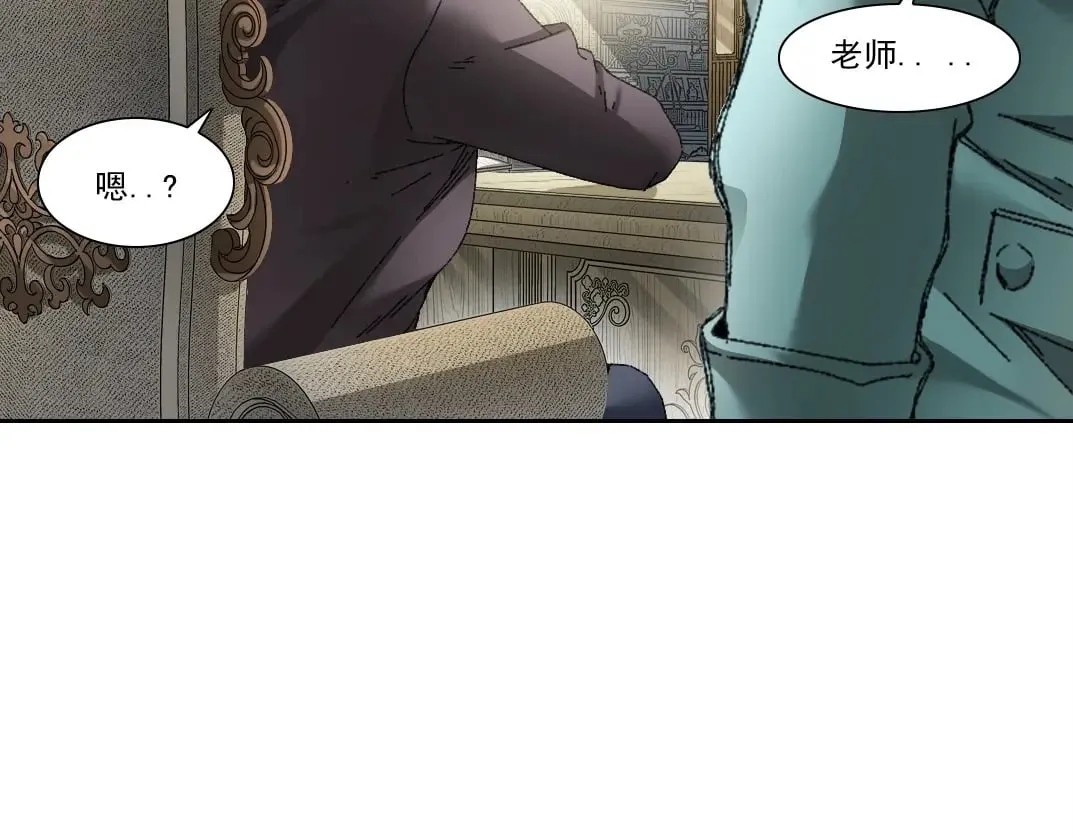 第289话 欢迎加入长生俱乐部 第30页